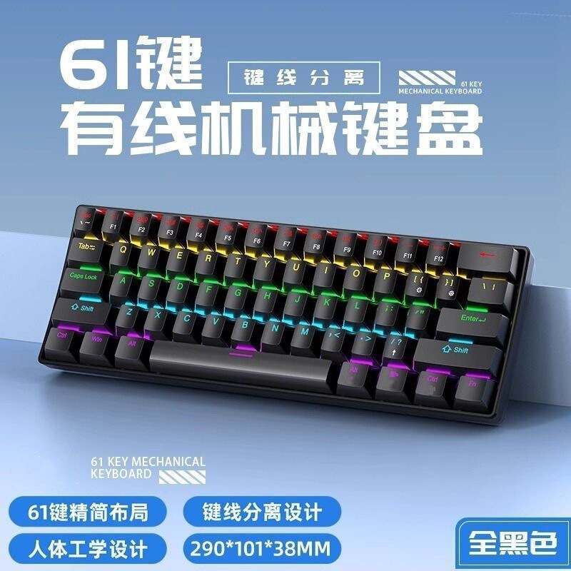 Special Offer Wholesale H61 True Mechanical Keyboard with Mixed Lighting, Wired, Blue, Red, and Brown Switches