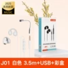 White, three dimensional, J01, 3.5mm