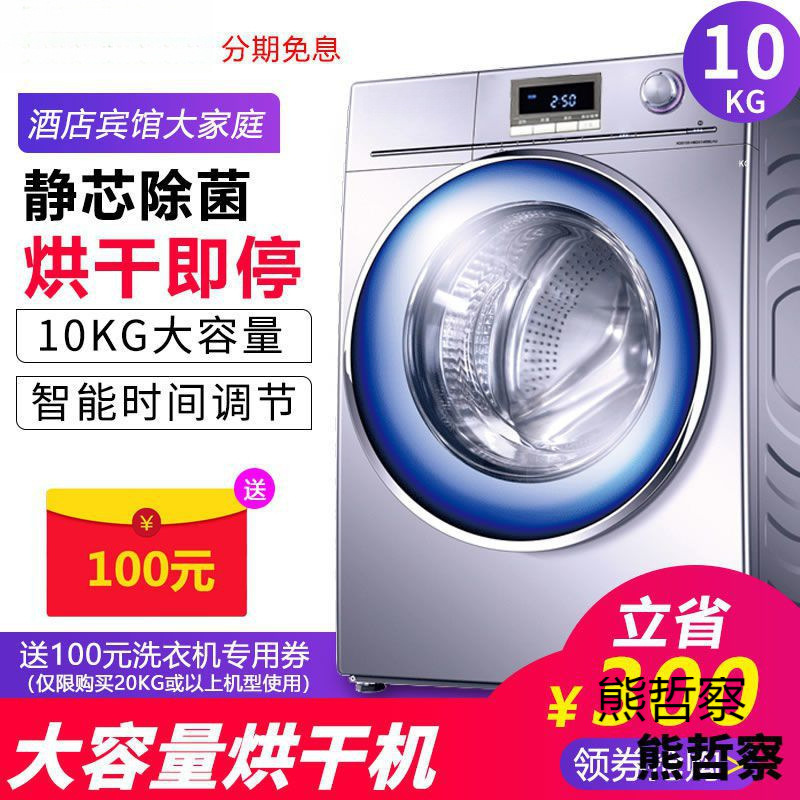 New clothes dryer household commercial large capacity 10kg tumble dryer intelligent automatic speed dryer