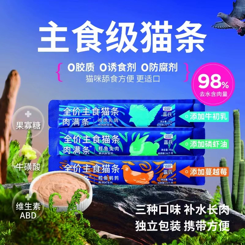 Полноценные полоски для кошек Lan's, полные мясные полоски, корм для кошек серии FUN, консервированные кошачьи закуски для взрослых кошек и котят, свежие