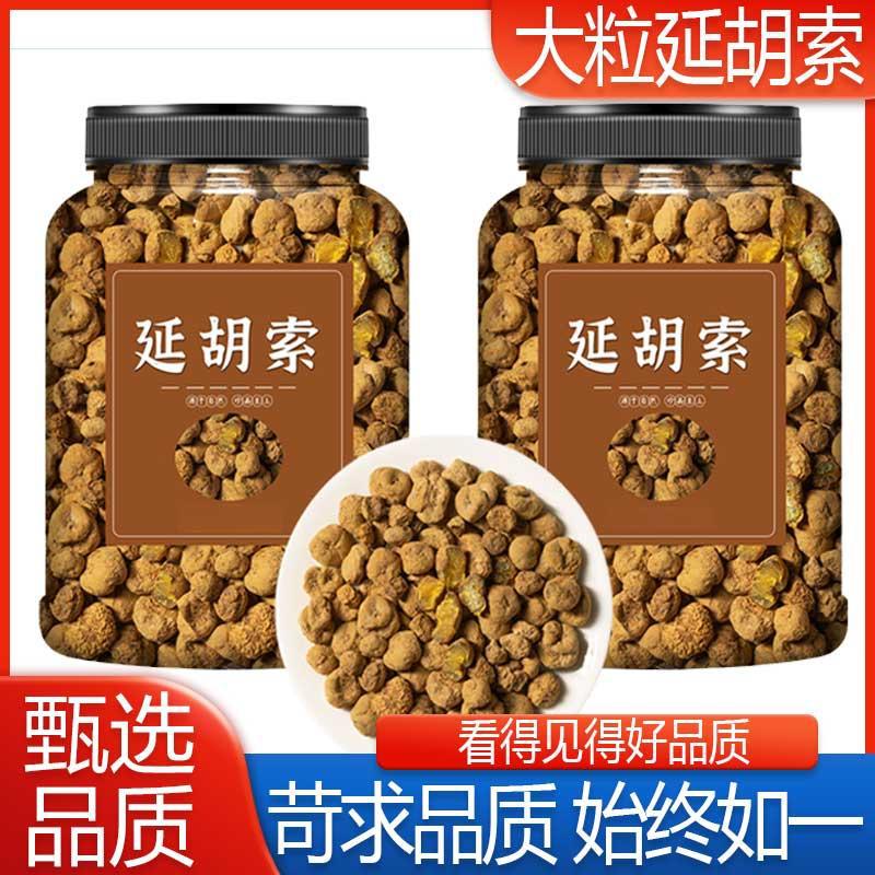 延胡索 罐装优选干净延胡索粉精选切片元胡白芷中药材元胡白芷茶