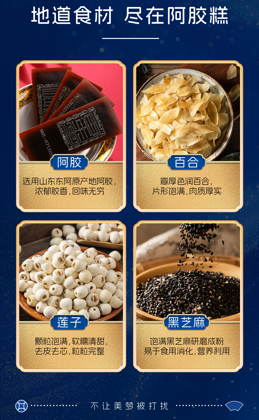 Lily Bulb & Lotus Seed Ejiao Cake (Donkey-Hide Gelatin Paste) — 300g Gift Box, Shandong Specialty quality and texture