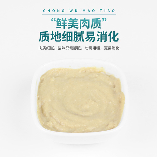 Pet cat snacks chicken salmon tuna cat strips liquid wet food cat nutrition paste kitten adult cat hair removal