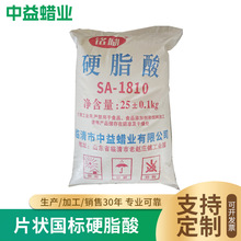 工业级硬脂酸珠状颗粒块状脱模剂塑胶料橡胶热稳定剂25kg/袋
