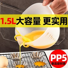 过滤量杯带刻度大容量蛋液食品级计量烘焙塑料打蛋淘米杯厨房J*C