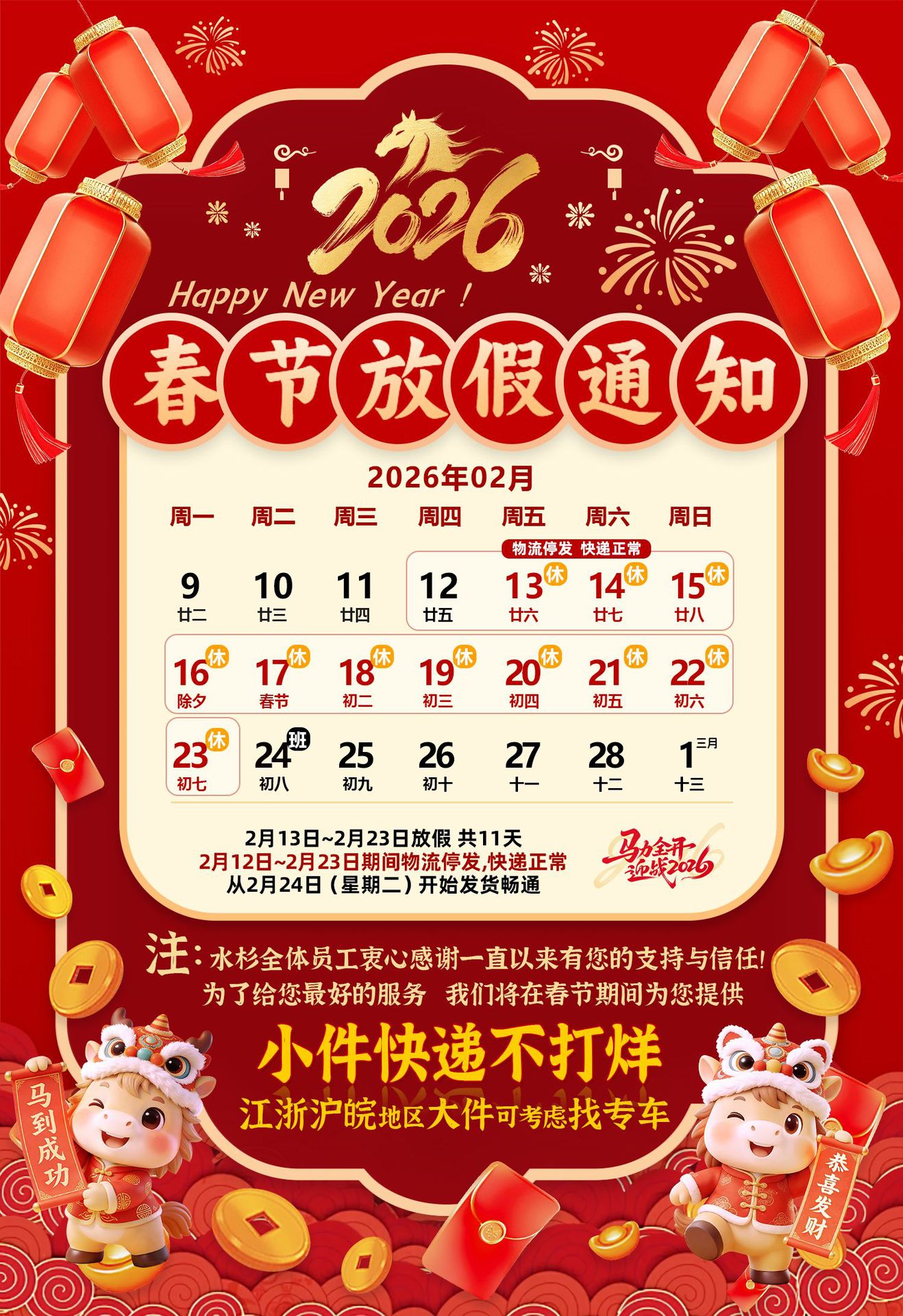 1500-春假放假banner图-手机端1版-水杉 拷贝