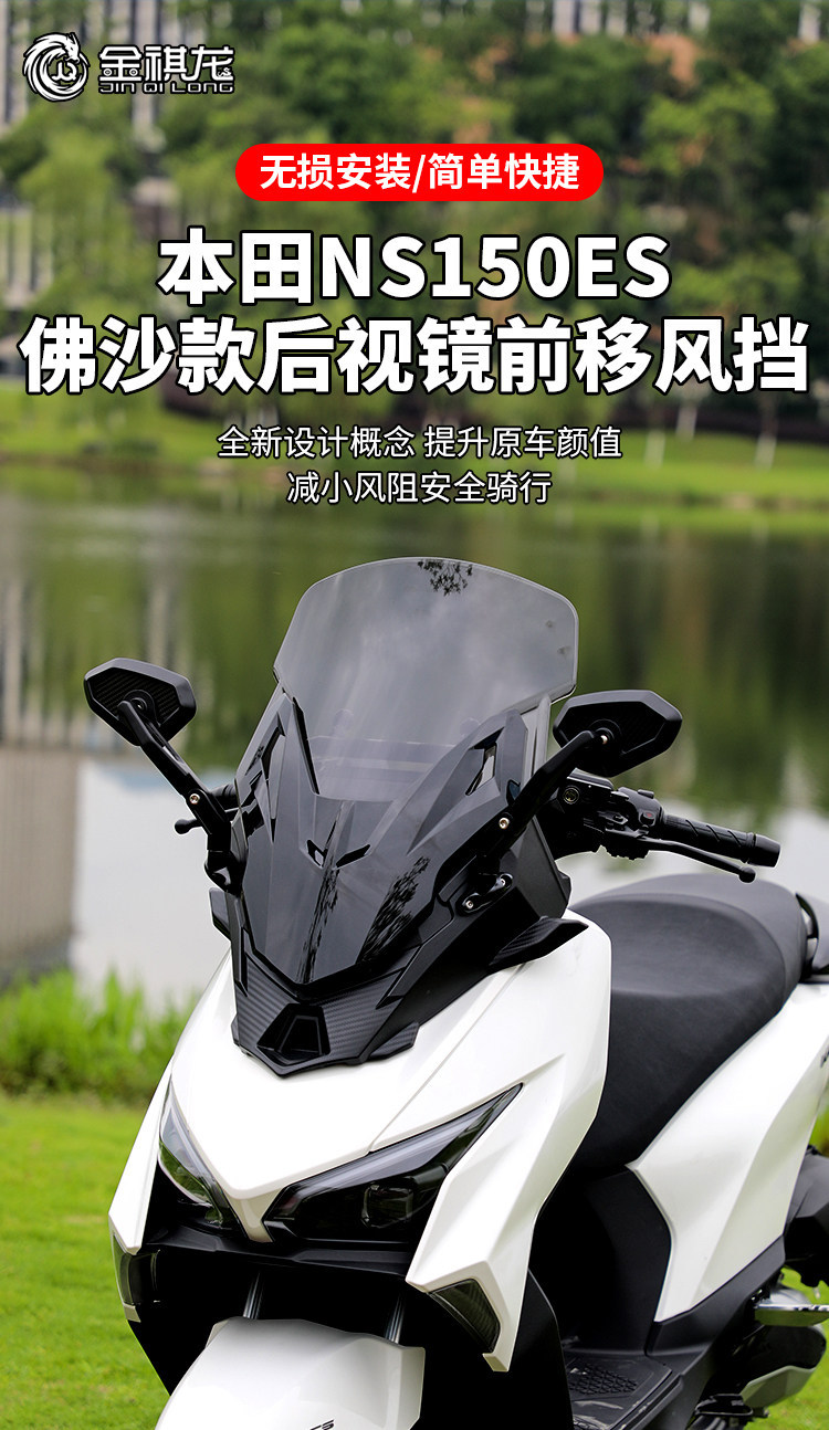 Jinqilong Compatible Windshield Modification Parts for New Dazhou Honda Ns150Es, Rearview Mirror Forward Shift, Front Windshield