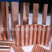 供应铍钴铜 C17500 铍铜圆棒 铍钴铜板 加工定制厂家