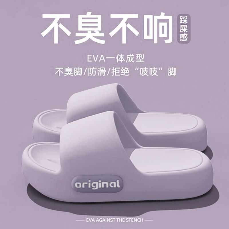Slippers for Women, Summer 026 New Model, Indoor Home Use, Bathroom Bathing, Non-Slip Eva Slippers, Men's Outdoor Wear
