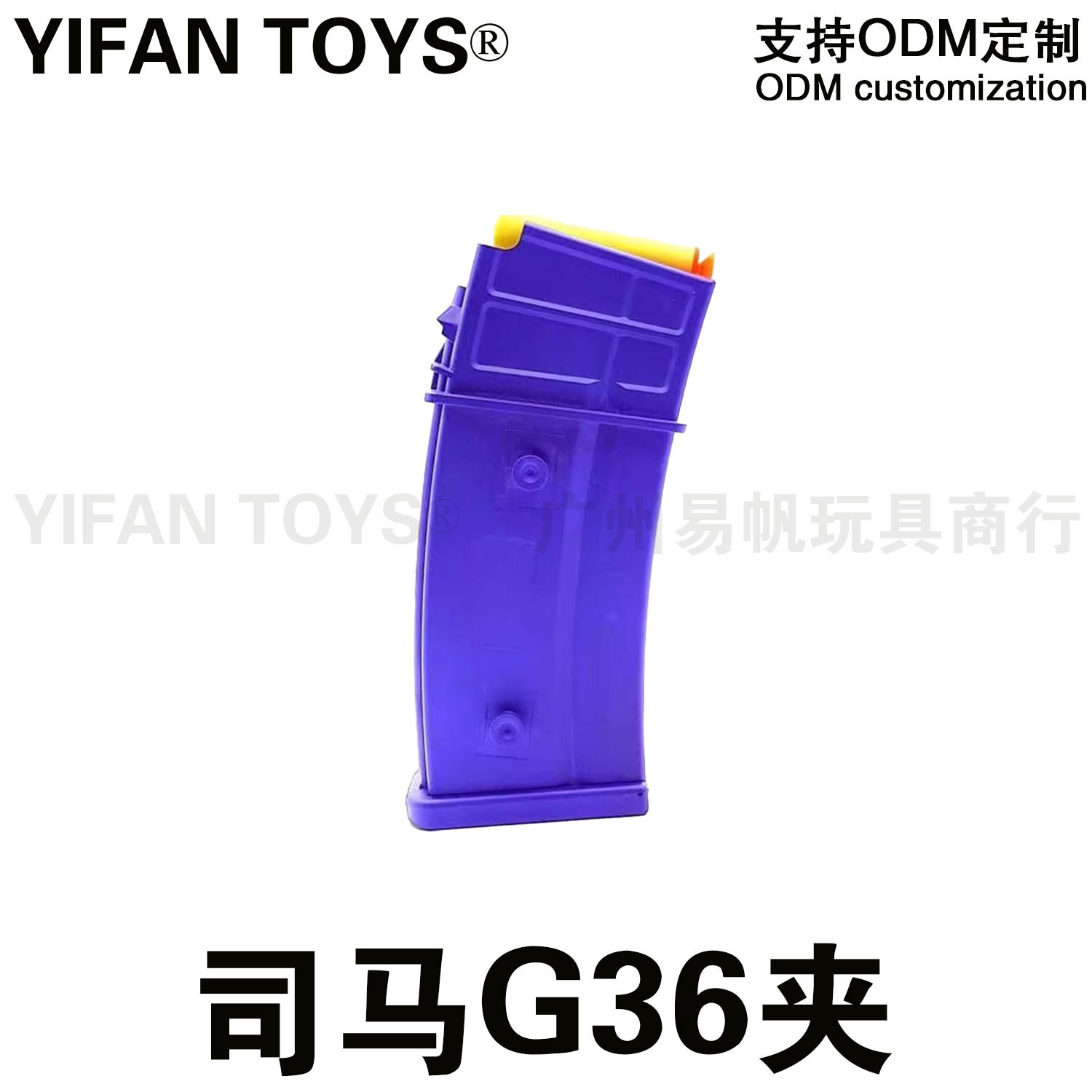 软弹司马G36弹夹军典g36c原厂弹夹配件玩具g36电动弹匣JD-103弹夹
