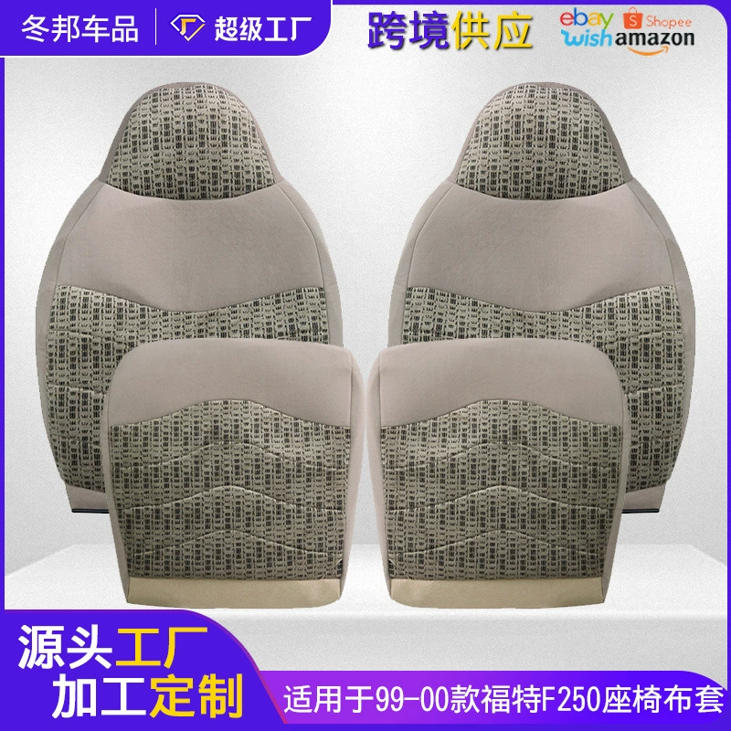 Подходит для Ford F250 99-00 годов, чехлы на сиденья из ткани, чехлы на спинки, чехлы на сиденья по индивидуальному заказу, полное покрытие, трансграничная доставка.
