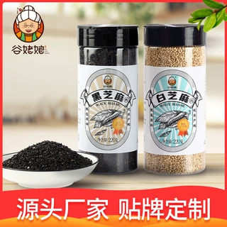 低温烘焙五谷杂粮即食白芝麻撒料瓶装熟黑芝麻组合220g熟芝麻熟制