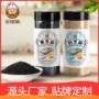 组合烘焙即食低温白芝麻