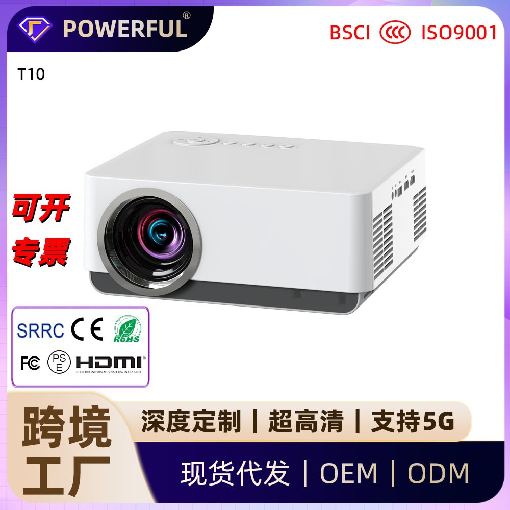 T10 便携式智能投影仪 家用卧室高清投影机小批量贴牌现货