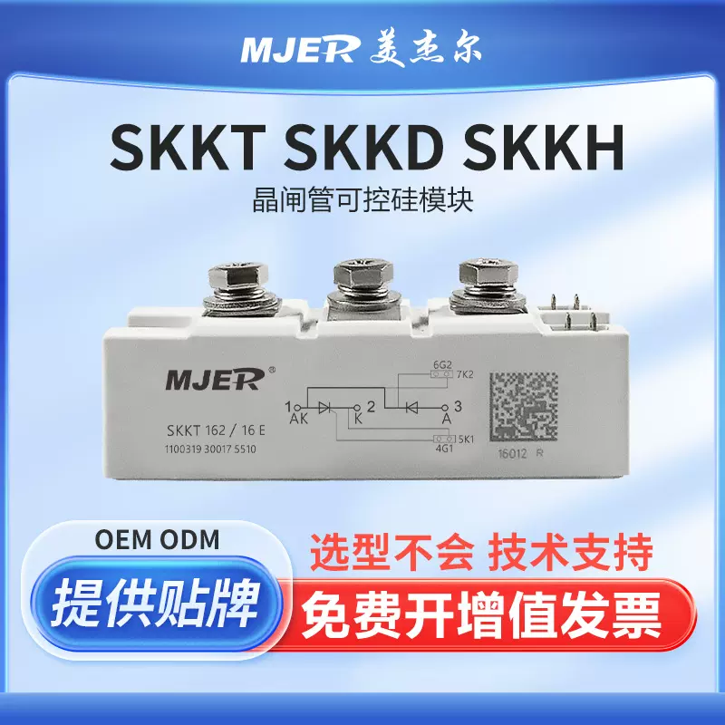 全新可控硅晶闸管SKKT106 SKKT162 SKKT330 SKKH106整流SKKD100A