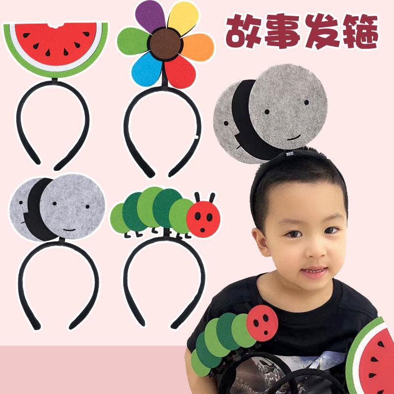 幼儿园绘本馆表演区发箍好饿的毛毛虫道具西瓜月亮的味装饰区角