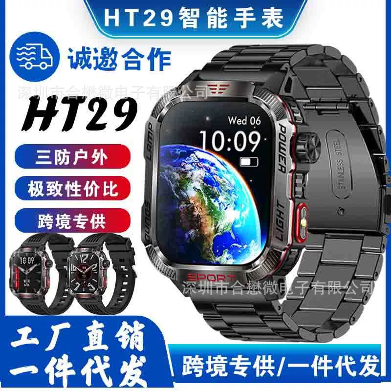 Трансграничные HT29 умные часы Bluetooth-вызов три защиты на открытом воздухе водонепроницаемый ht29 умные часы