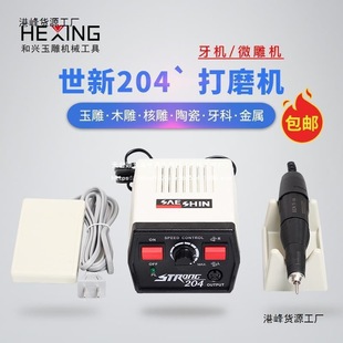South Korea's Shixin 204 Dental Grinder Small Engraving Machine Jade Carving Tool Electric Jade Woodworking Repair