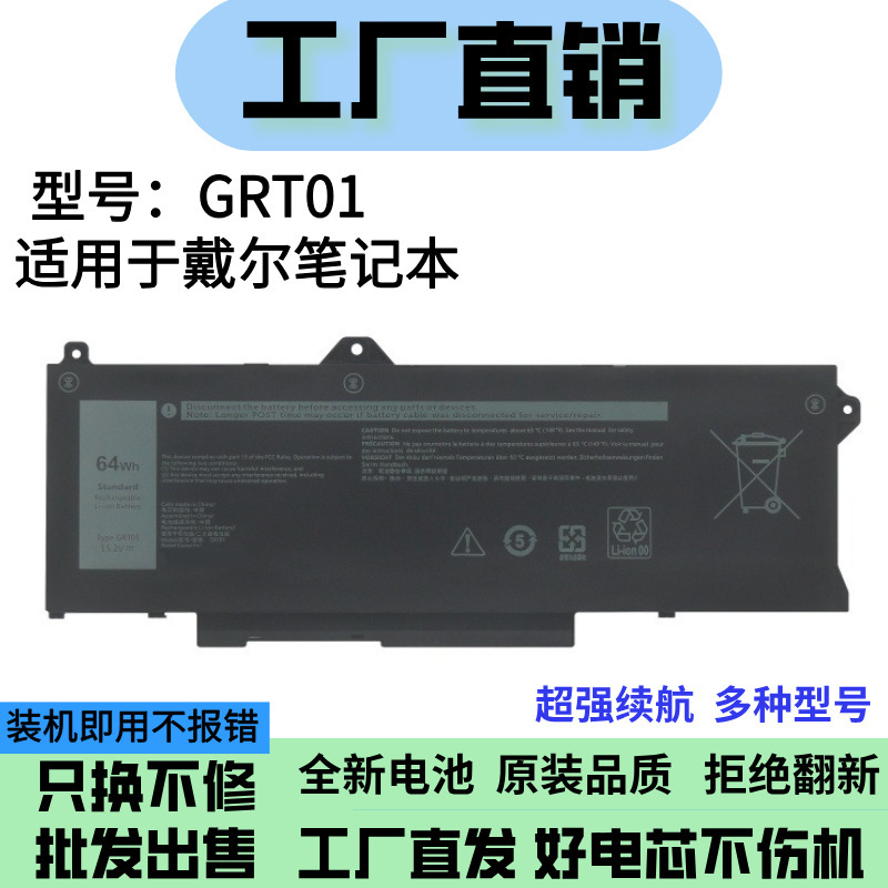 Suitable for Dell Dell Precision 3470 3561 3571 3581 R05P0 Grt01 Battery Suitable for Dell Dell Precision 3470 3561 3571 3581 R05P0 Grt01 Battery
