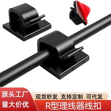 免打孔自粘式理線器布線扣線卡電線固定夾辦公XK001電源線線夾子