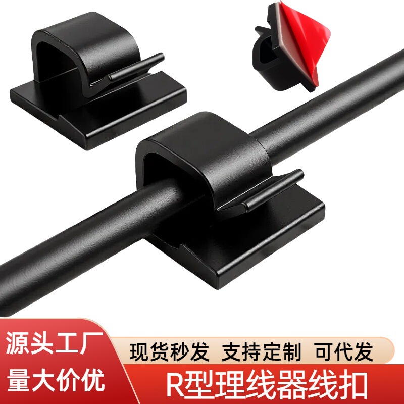 No-Drill Self-Adhesive Cable Organizer Wiring Clip Cord Holder Office Xk001 Power Cord Clip No-Drill Self-Adhesive Cable Organizer Wiring Clip Cord Holder Office Xk001 Power Cord Clip