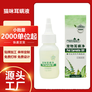Pet Shampoo Dog Shower Gel Pet Mite Remover Shower Gel Deodorizing Shower Gel Cat Ear Mite Ear Drops Processing