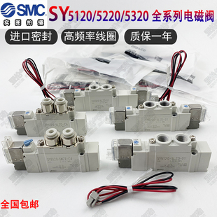 SMC늴��ySY5120/5220/5320-4/5/6LZD/GD/LZE/GZ/DZD-01-C4C6C8