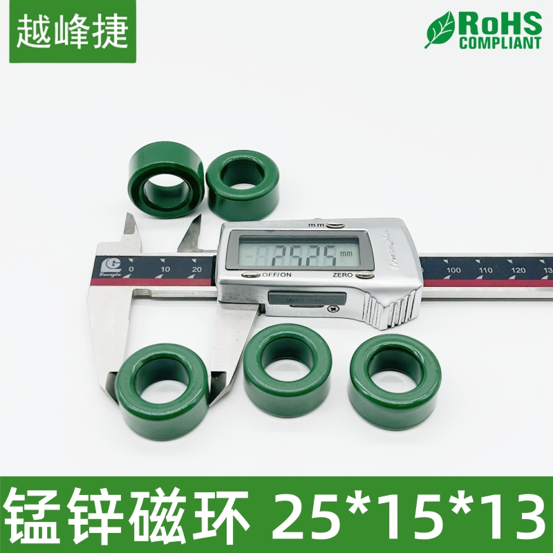 j8磁芯滤波锰锌铁氧体153mm25高导线圈1绿色磁环抗干扰铁氧体永g3