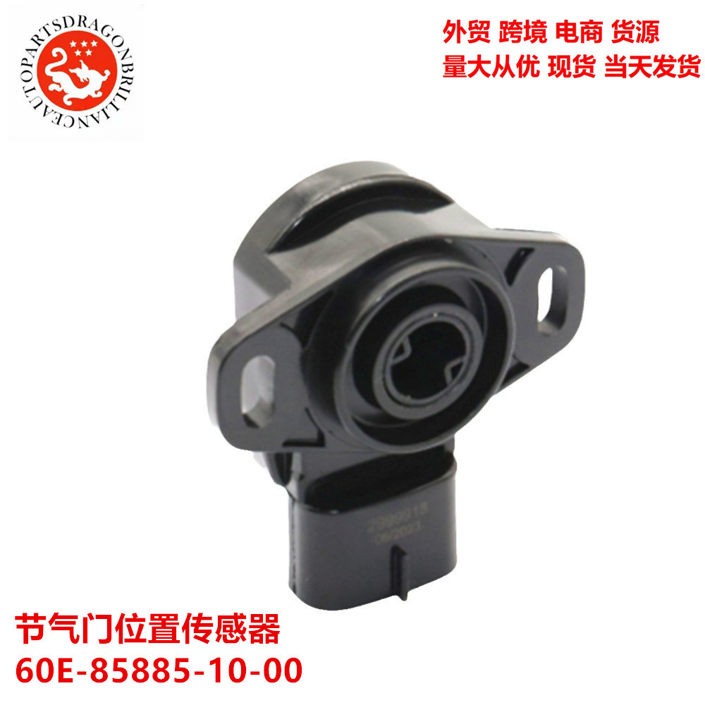 60E - 85885 - 10 - 00 sensor de posición del acelerador de la unidad fuera del barco de motor de Yamaha