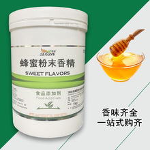 晨馨蜂蜜粉末香精食品级水溶性浓缩型耐高温百花蜜味香料量大优惠