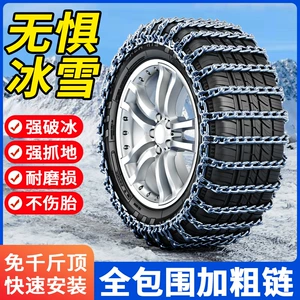 Avtomobil, SUV, ofrouder, pikap üçün universal qış qar zənciri