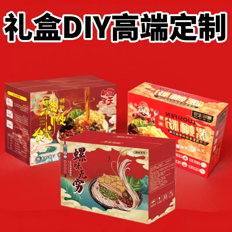 螺蛳粉送礼盒批发螺丝粉广西柳州速食酸辣粉米线方便面螺狮粉麻辣