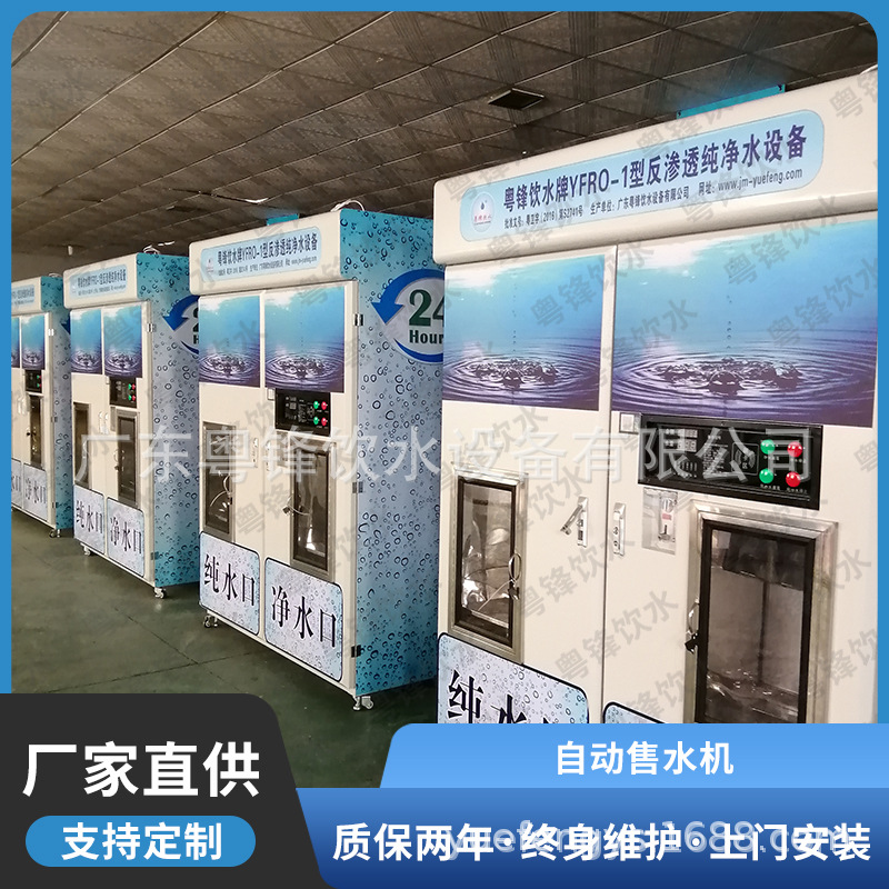 双出水口自动售水机小区自动售水机投币刷卡扫码支付自动售水机