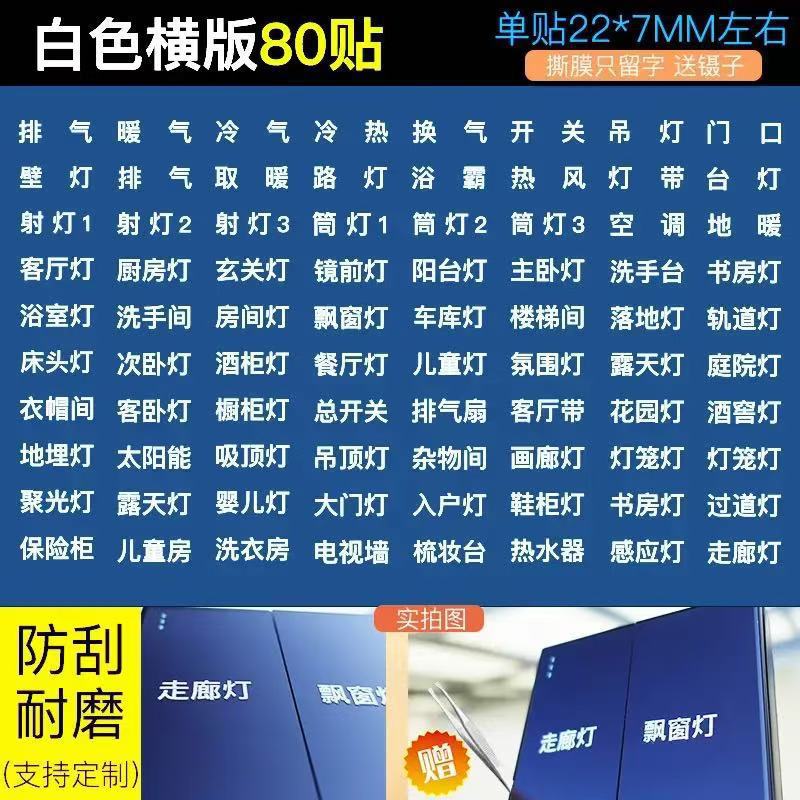 새로운 큰 문자 [흰색 가로 버전] 스티커 80개 세트 7MM