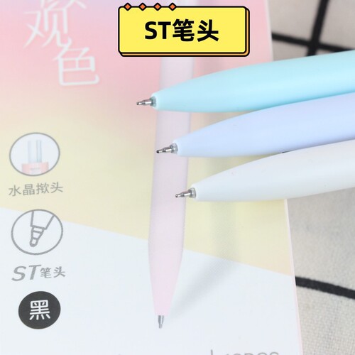 Skyzuo 32471 Creative Light Color Crystal Case Morandi Neutral Pen 0.5 Tea Yan Series Elegant Student Pen