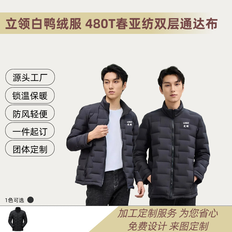 New Stand-Up Collar Light Warm down Jacket Filled with White Duck Down, Windproof and Warm, Sports and Leisure Jacket with Custom Logo Printing