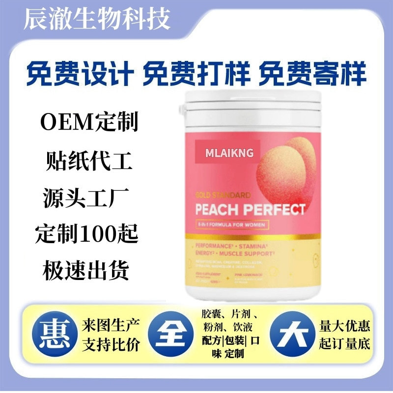 Peach Perfect Women's Pink Lemon 8-in-1 Hydration Powder Capsules Tablets Source Factory, OEM Branding Available Peach Perfect Women's Pink Lemon 8-in-1 Hydration Powder Capsules Tablets Source Factory, OEM Branding Available