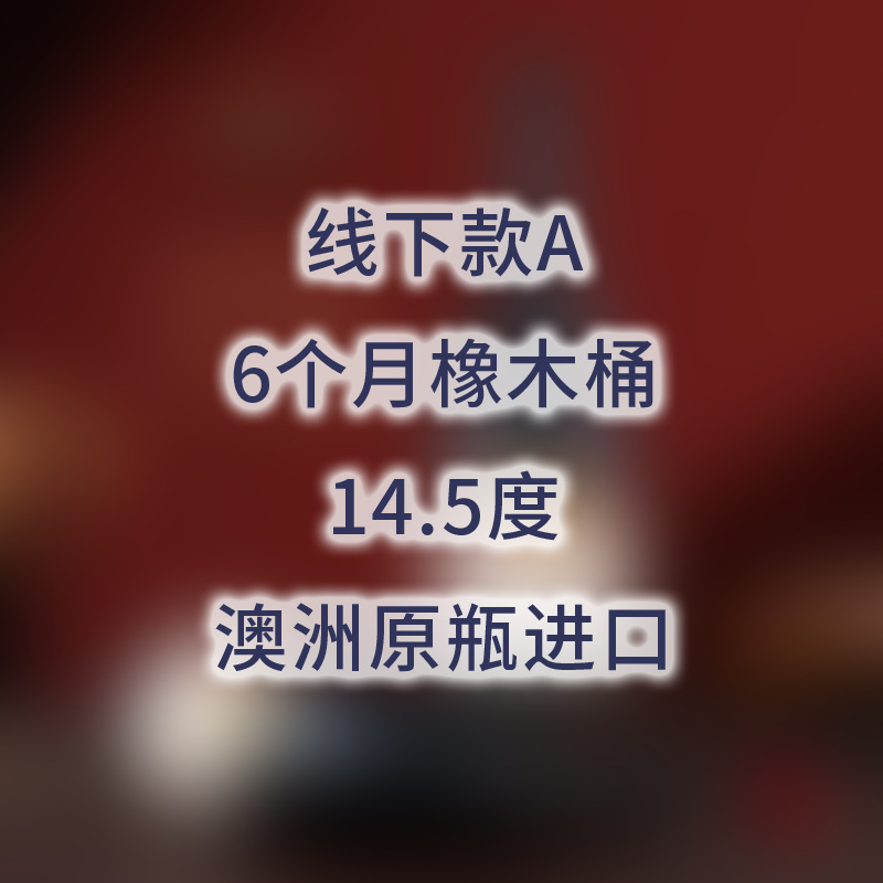 신제품 14.5도 오프라인 모델 싱글 A 모델