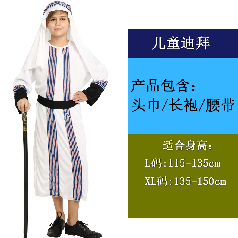 Дети Дубай (посылать бороду)