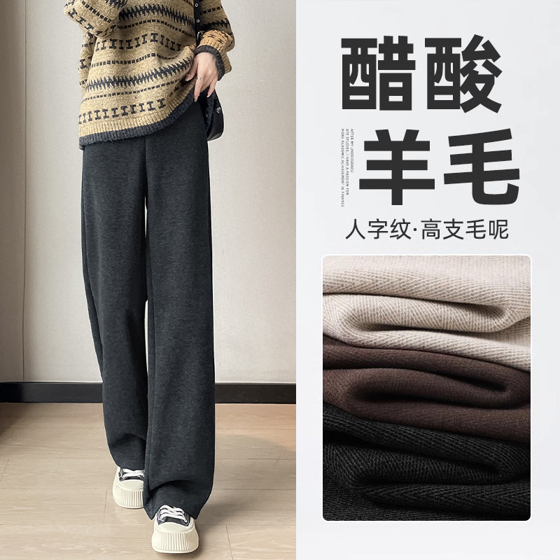 Acetate Wool Wide-Leg Pants for Women, Autumn and Winter Fleece-Lined Petite Narrow Straight Pants, Spring and Autumn Casual Woolen Soft Pants