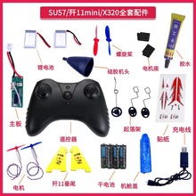 ��ģ���SU57�b���w�C��11minX320�������N������ܳ�����̶���