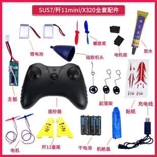 ��ģ���SU57�b���w�C��11minX320�������N������ܳ����