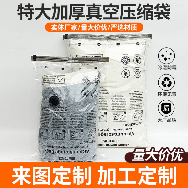 Cross-border warning vacuum compression storage bag vacuum compression bag pumping vacuum bag clothes sealed travel