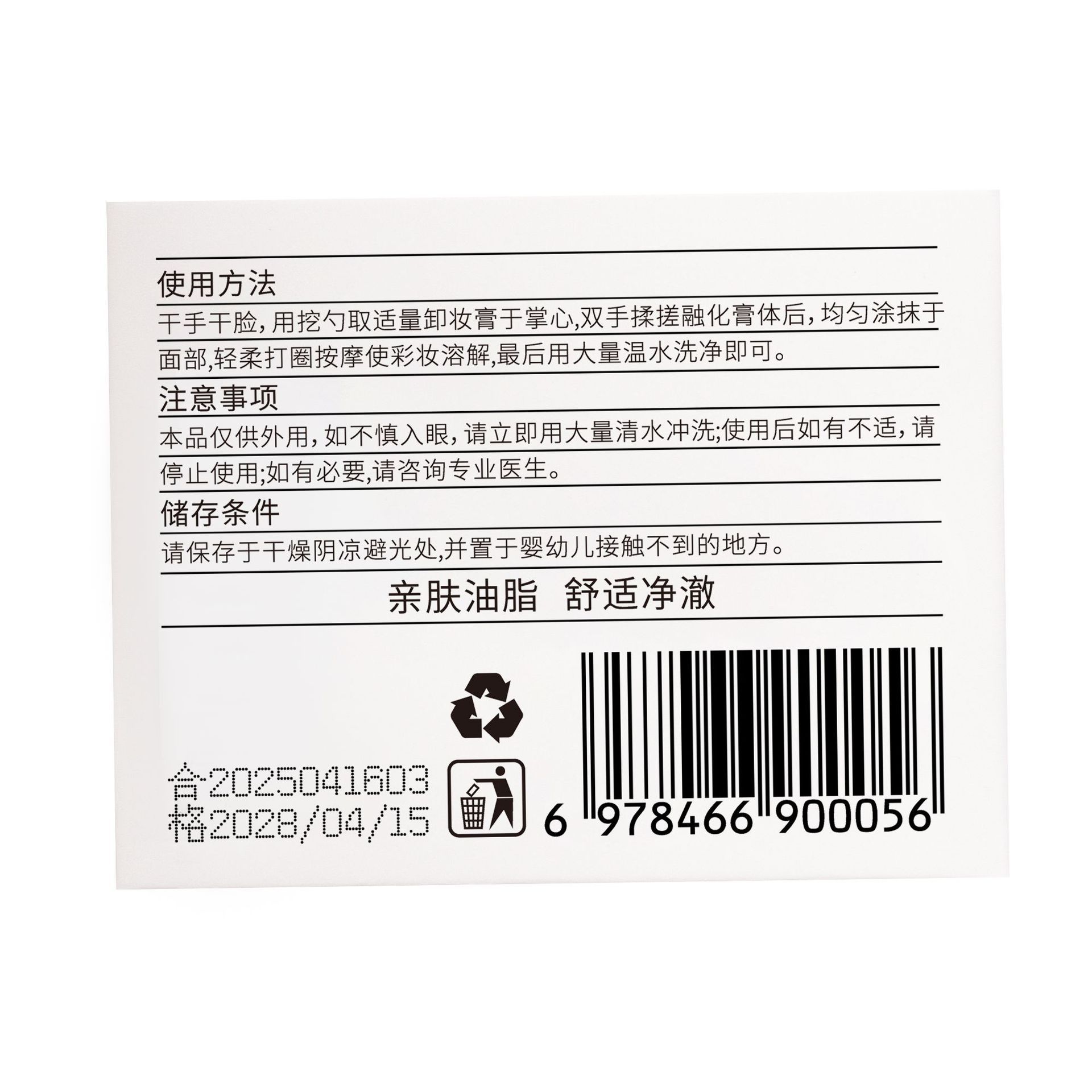 RuiQiao Rui Qiao Shurun Crema desmaquillante Limpiador profundo, suave y fácil de emulsionar, no irritante, no pegajoso, fabricante de lavado y descarga de ojos