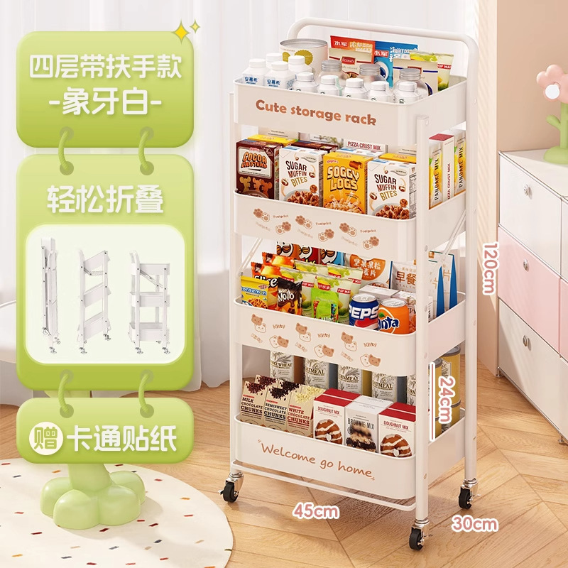 多巴胺零食置物架落地移动可折叠小推车收纳架卧室厨房玩具书本架|undefined
