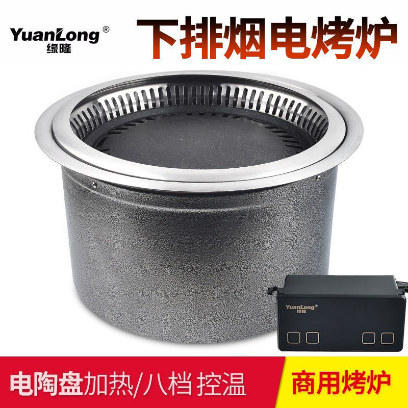 商用电烤炉韩式电烧烤炉烤肉炉红外线无烟自助下排烟节能烤炉