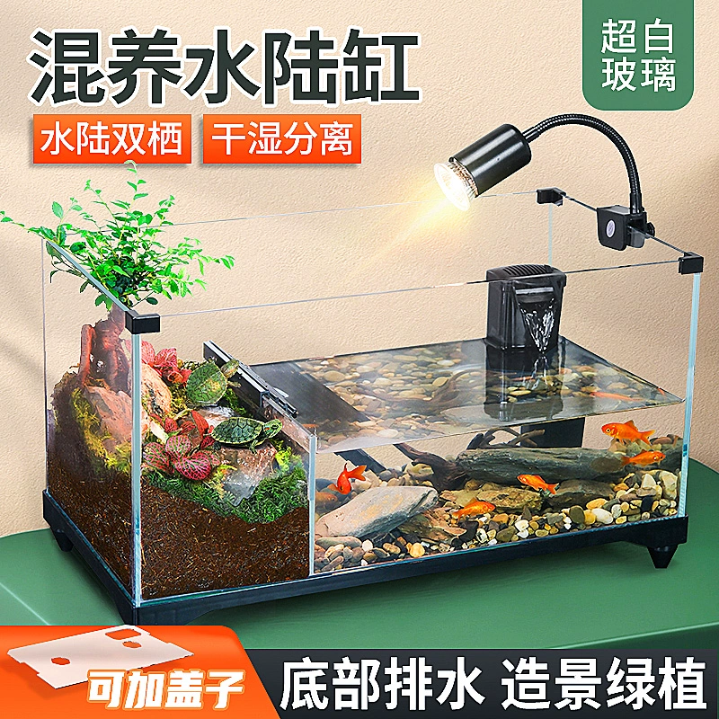 Супер белый стеклянный резервуар для разведения черепах