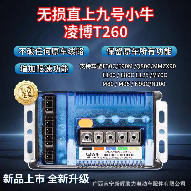 Lingbo Controller No. 9 Straight on T260 72152PRO 72252PRO Built-in Bluetooth Adjustable and Change-Free Line