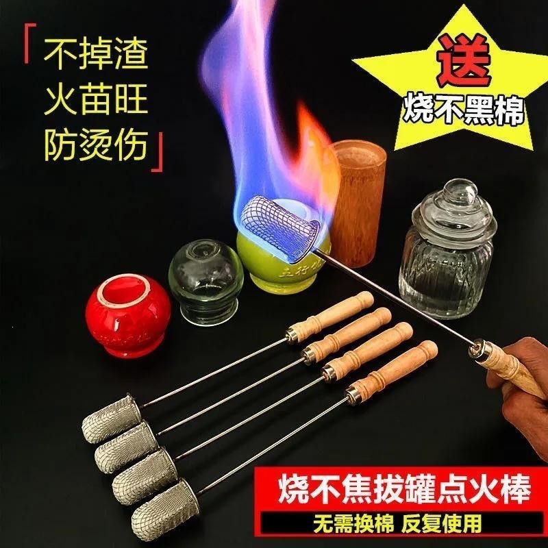 拔火罐专用火把点火棒拔罐工具烧不焦防烫手新款酒精棉棒瓶点火器