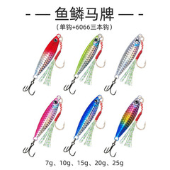 False bait factory wholesale fish scale pattern long-range horse brand iron plate explosive fishing tip freshwater sea fishing lure bait